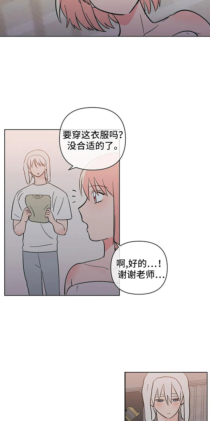 千里寻爱漫画漫画,第109章：不要自责9图