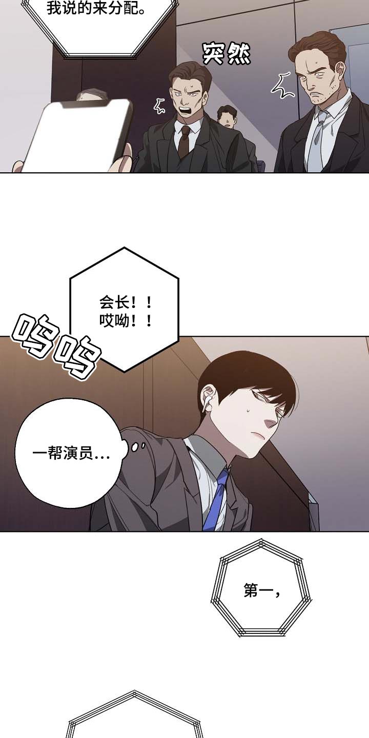 交换恋人漫画完结了吗漫画,第102章：无底洞1图