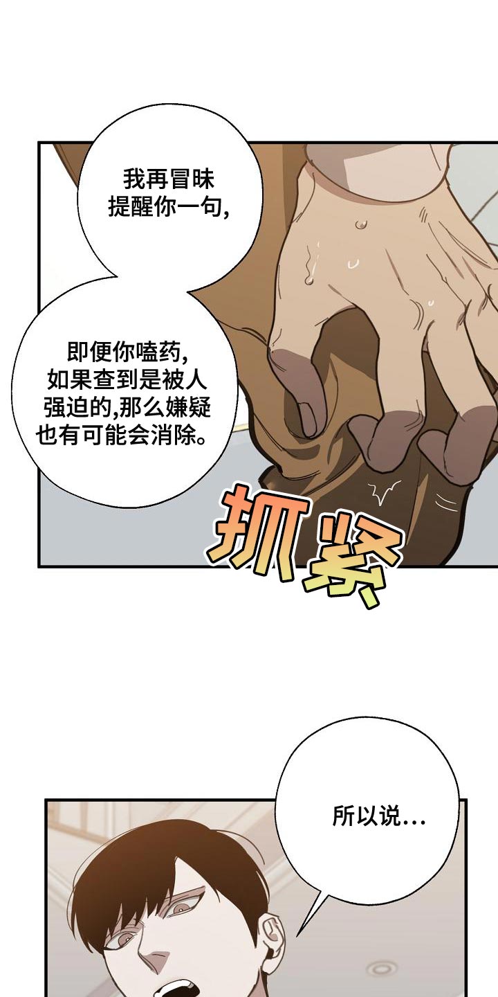 交换恋人漫画完结了吗漫画,第167章：一起祈祷4图