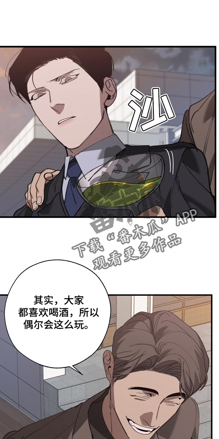 危险交换(完结)漫画漫画,第148章：准备的活动5图