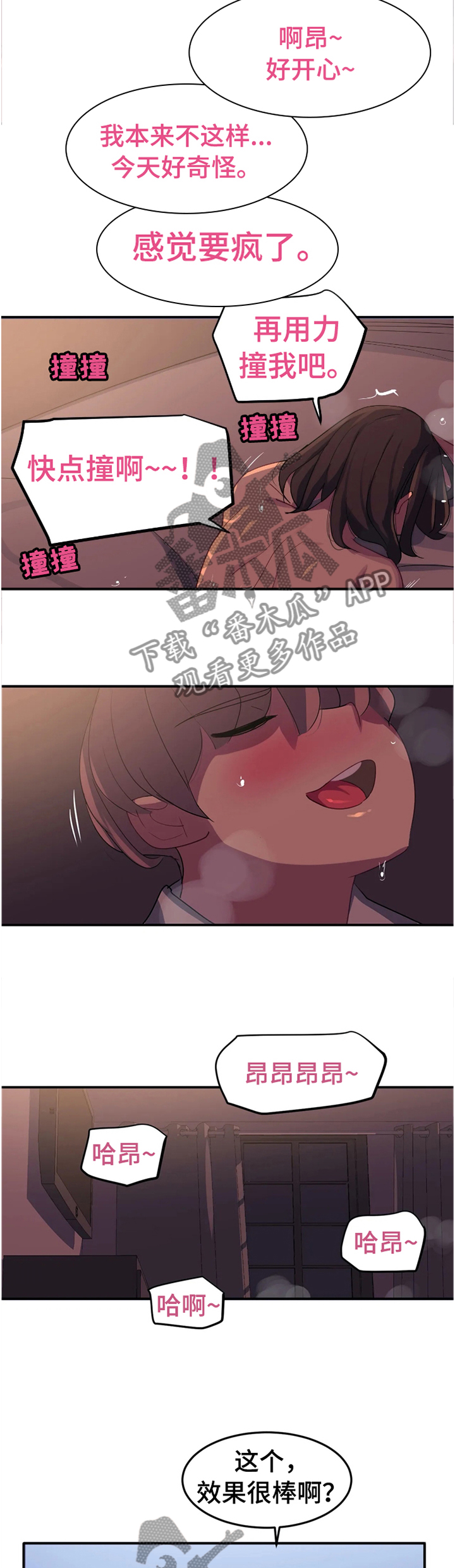 女子游泳部漫画漫画,第34章：设计5图