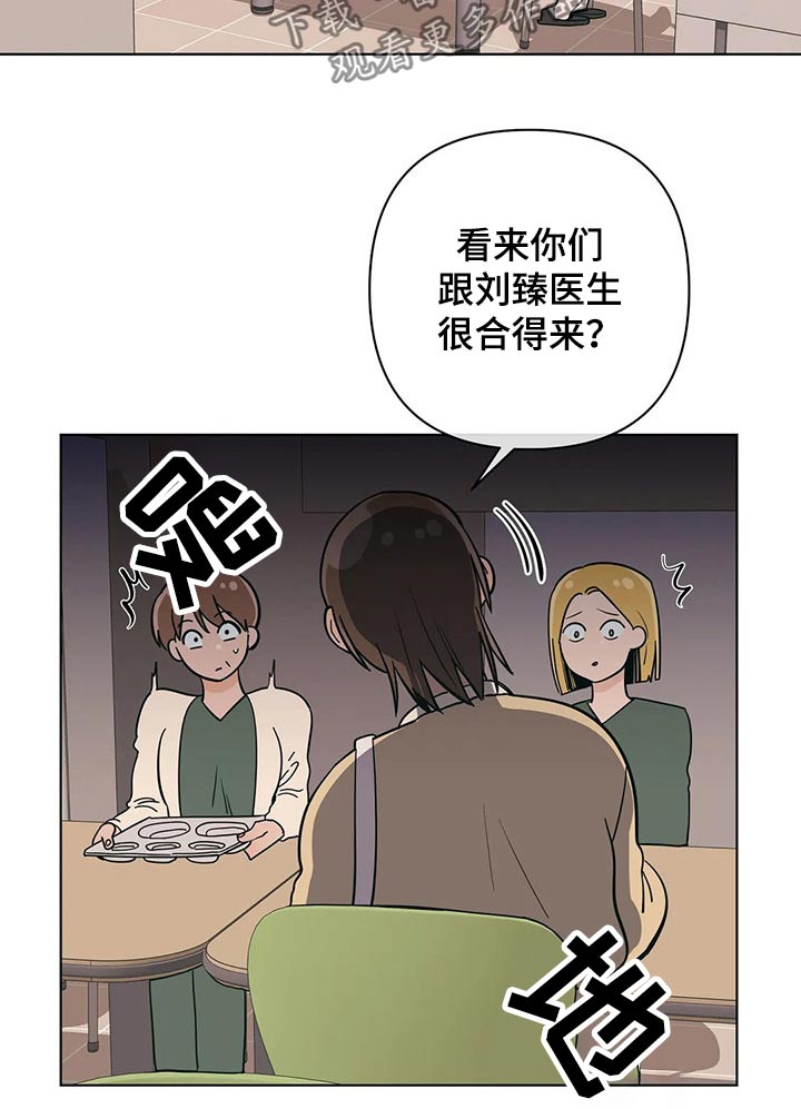 千里寻爱 漫画漫画,第64章：这样的关系9图