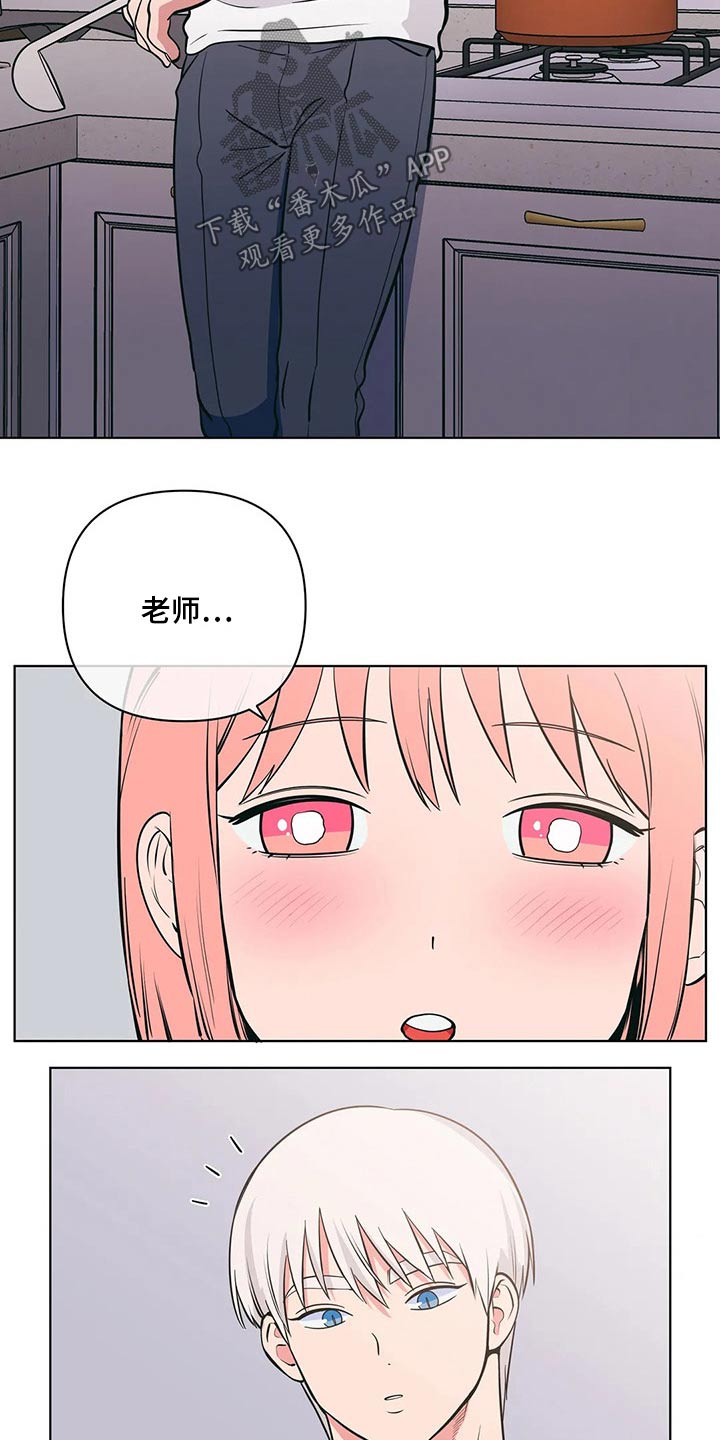 千里寻爱 漫画漫画,第46章：老师1图