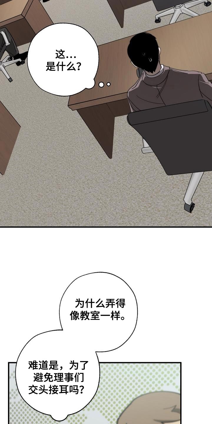 交换恋人漫画完结了吗漫画,第177章：联系不上3图