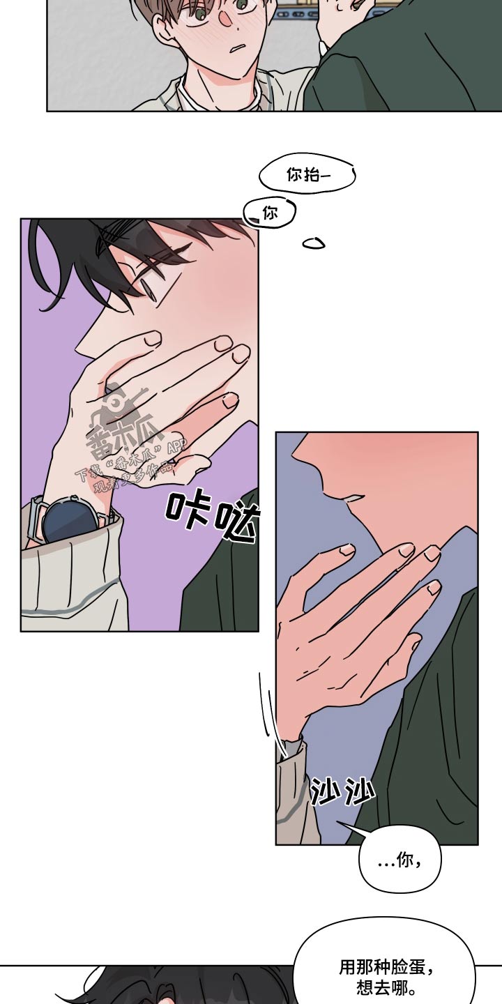 想入非非漫画漫画,第106章：【第二季】克制1图