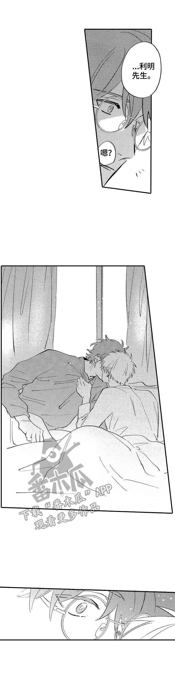 乱魔鬼(完结)漫画漫画,第23章：很喜欢1图