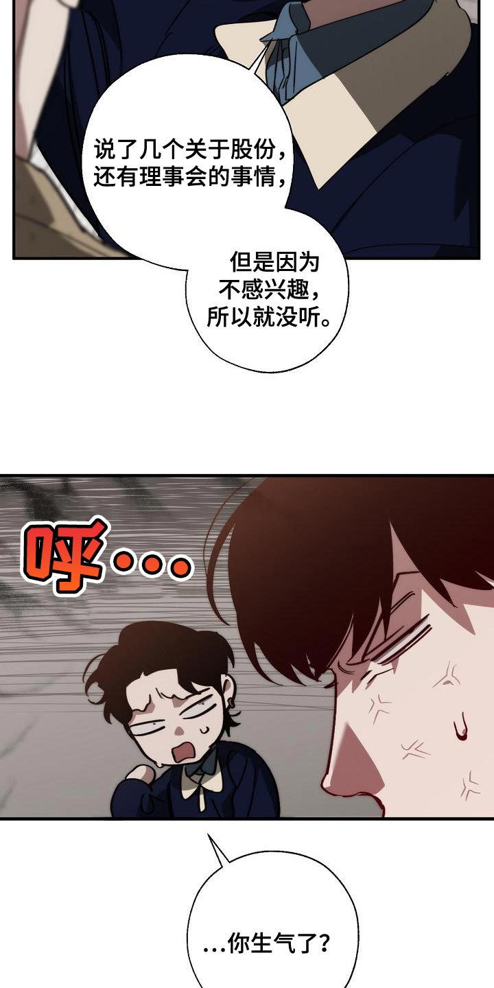 交换恋人漫画完结了吗漫画,第185章：非常柔软4图