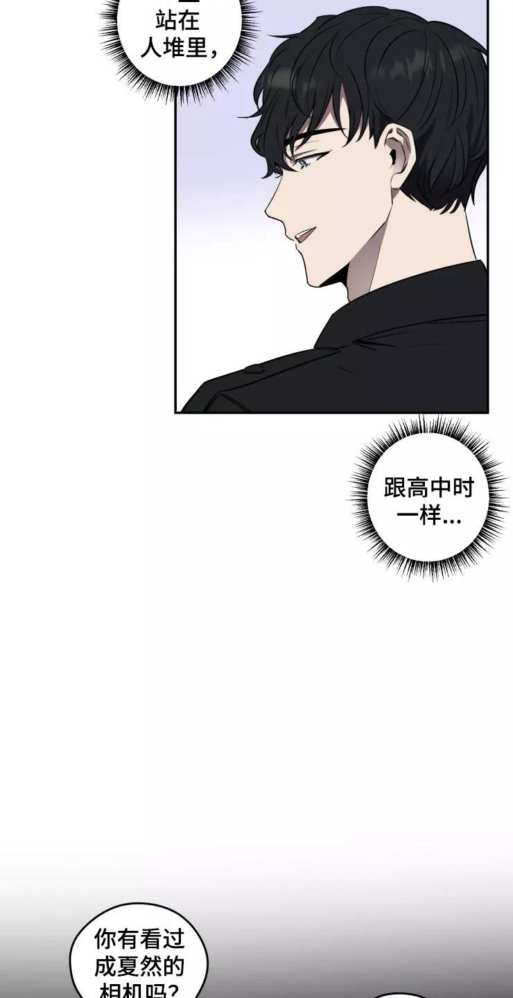 玩火漫画漫画,第13章：奇葩3图