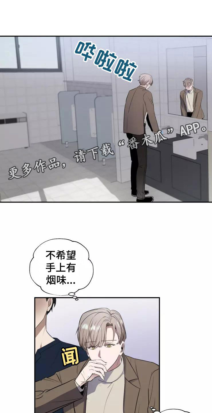 玩火漫画漫画,第8章：我们约会吧5图