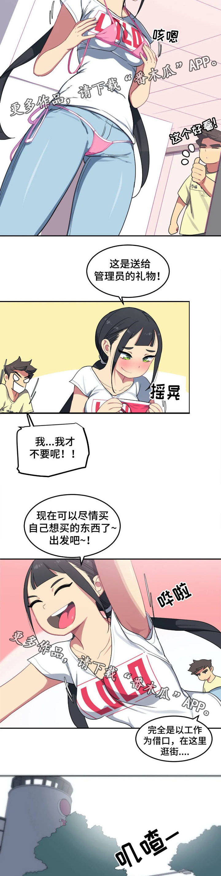 女子游泳部漫画漫画,第10章：购物3图