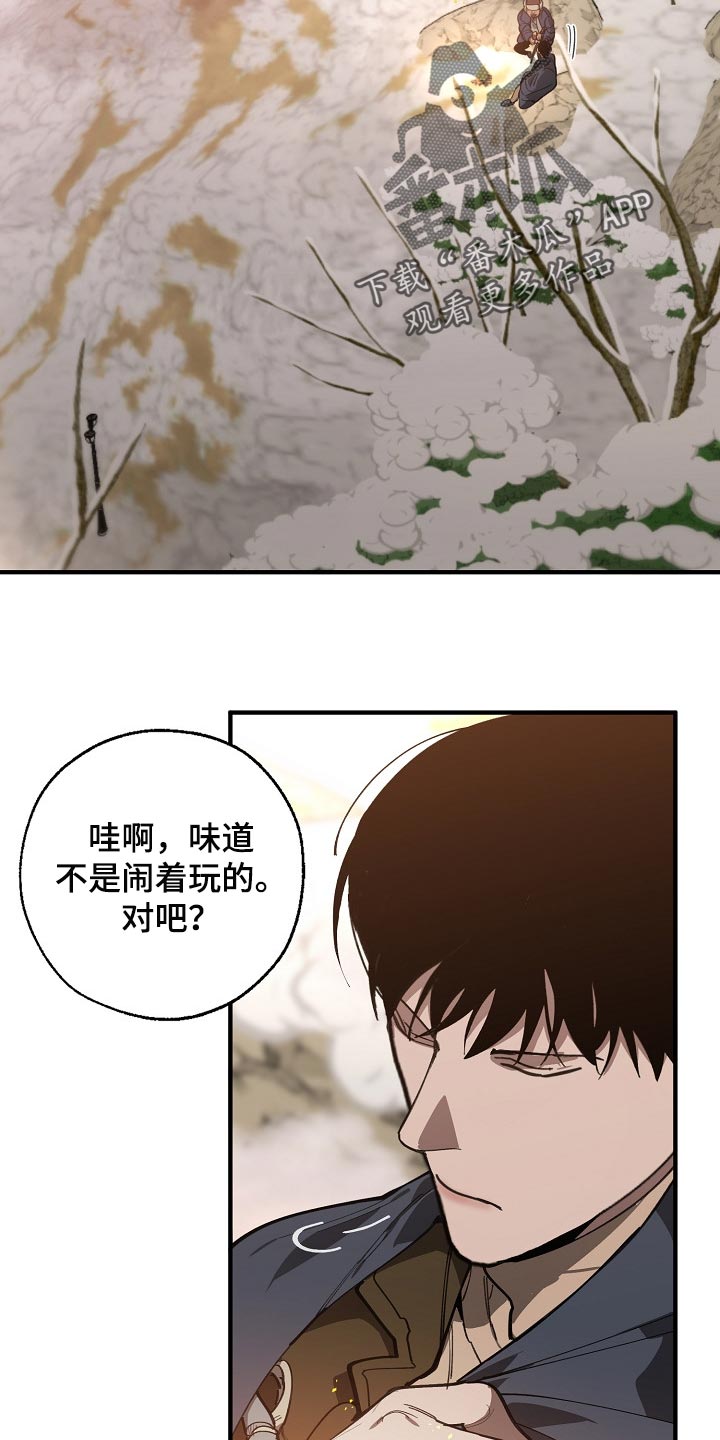 交换恋人漫画完结了吗漫画,第123章：监视3图