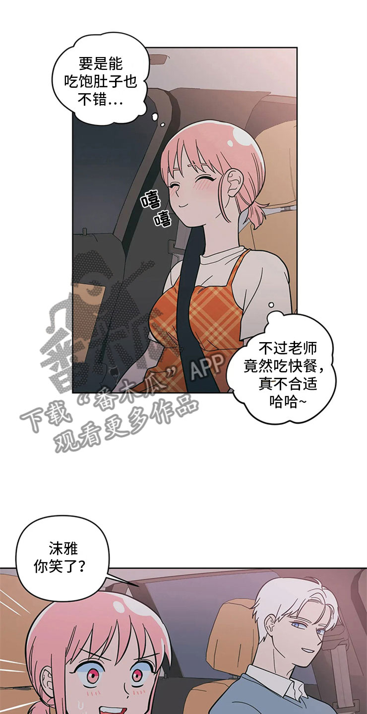 千里寻爱 漫画漫画,第17章：老师的弟弟13图