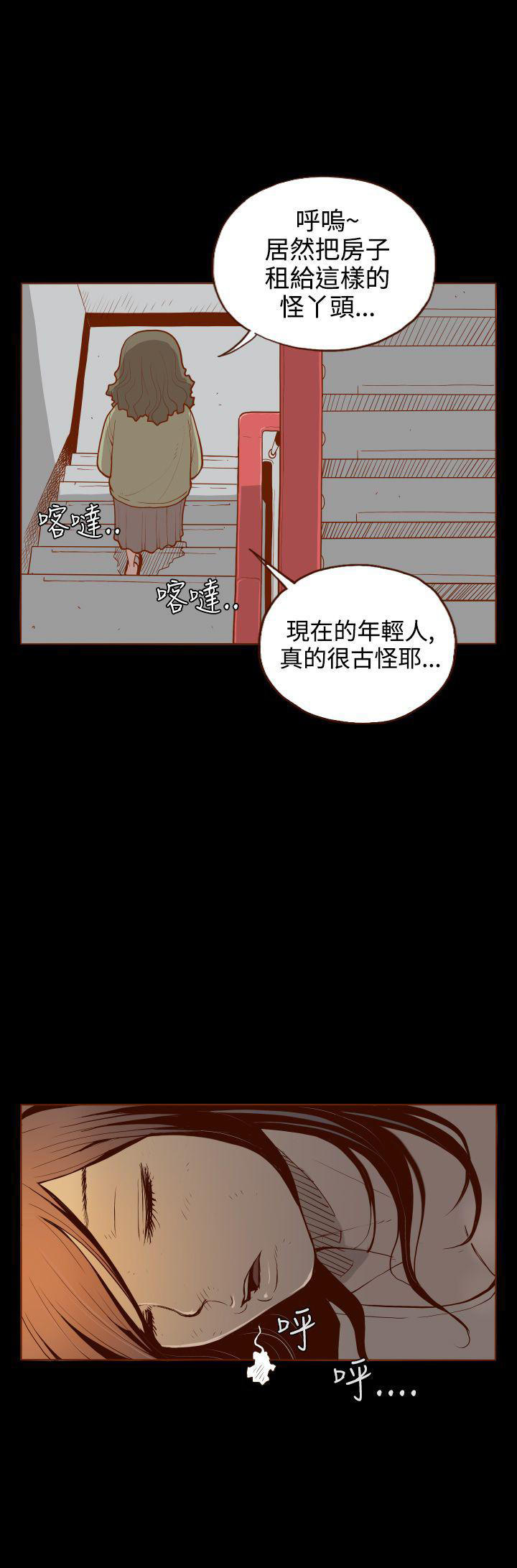 无法自拔的口红胶漫画漫画,第1话4图