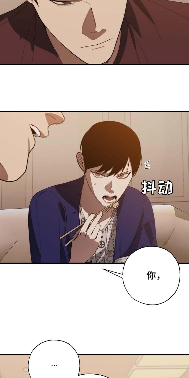 交换恋人漫画完结了吗漫画,第157章：弱点5图