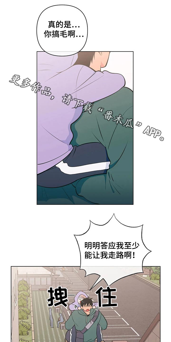 千里寻爱 漫画漫画,第50章：关系不一般14图