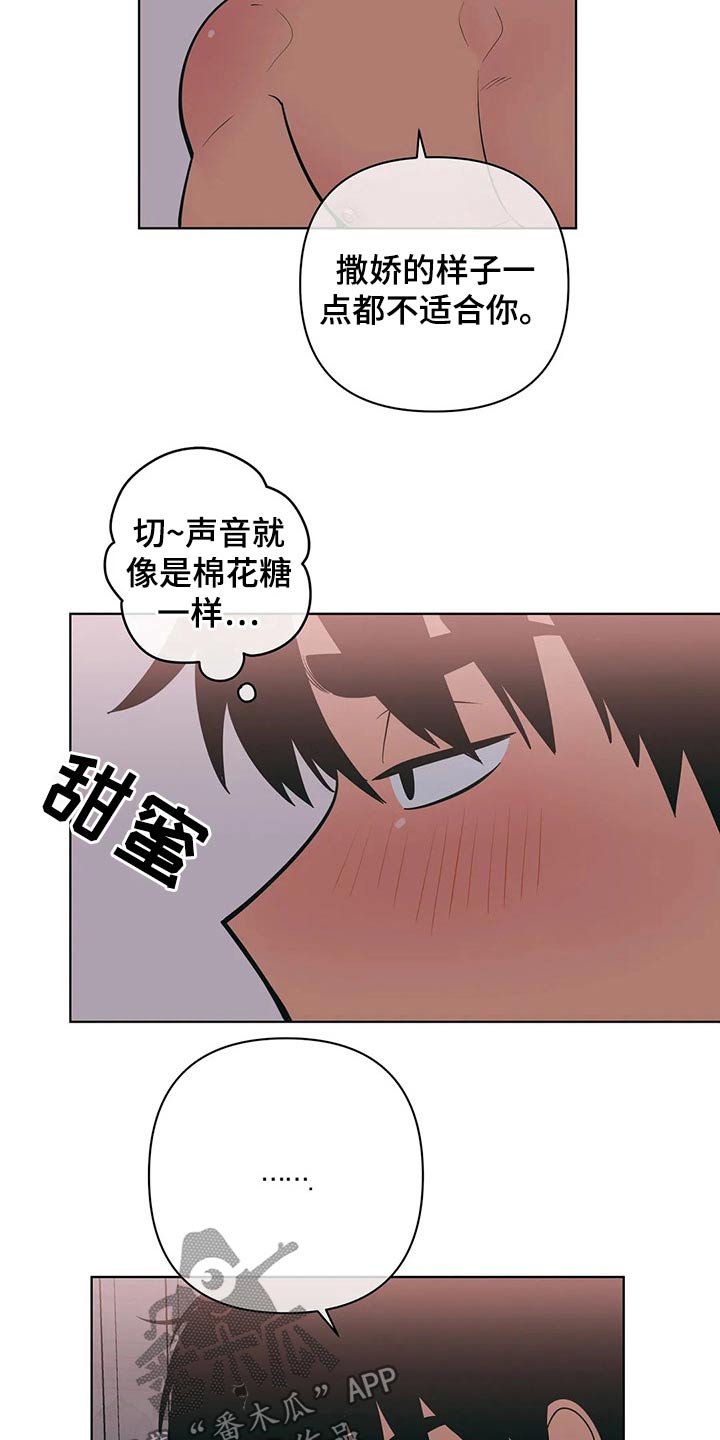 千里寻爱 漫画漫画,第65章：顺从10图