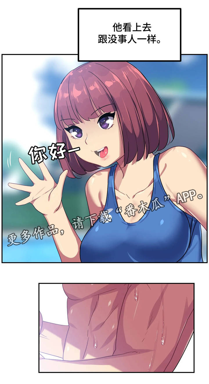 女子游泳部漫画漫画,第16章：惩罚1图