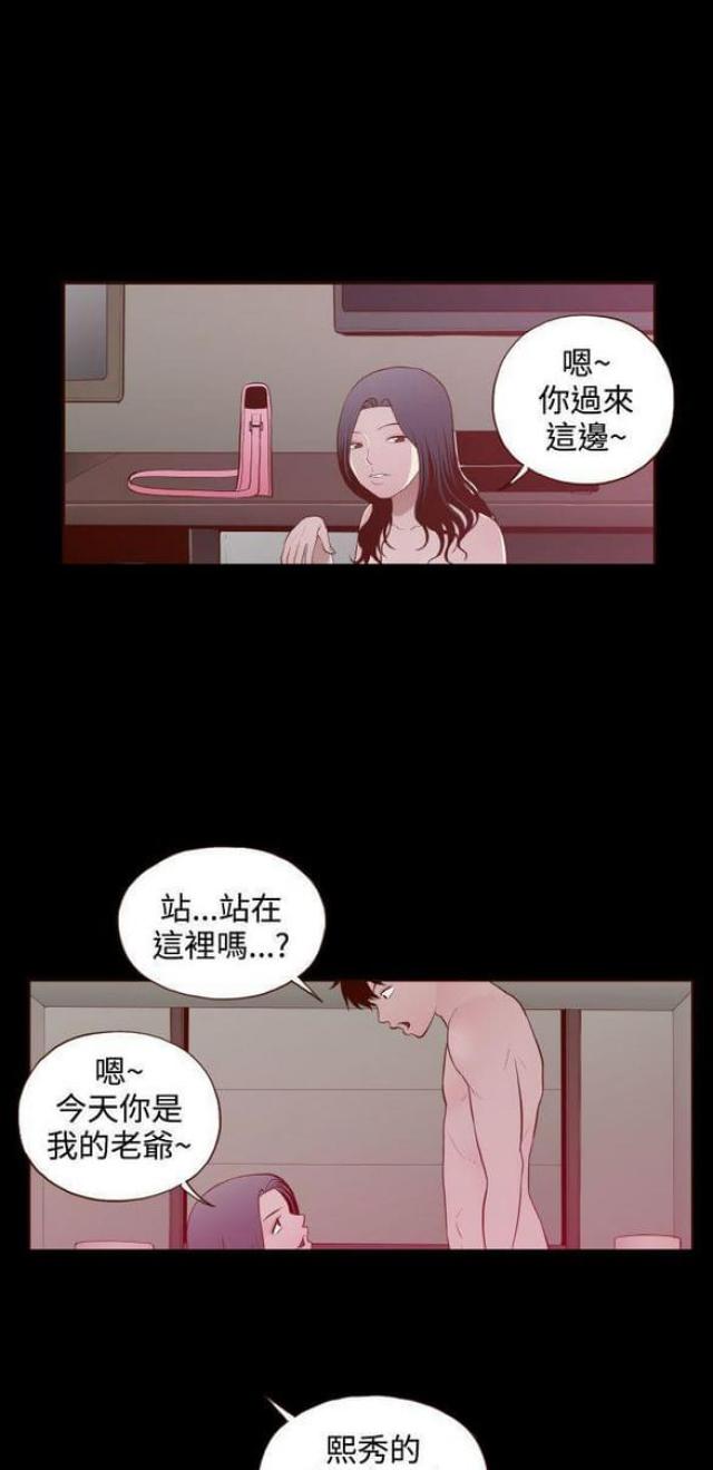 无法自拔的口红胶漫画漫画,第26话1图