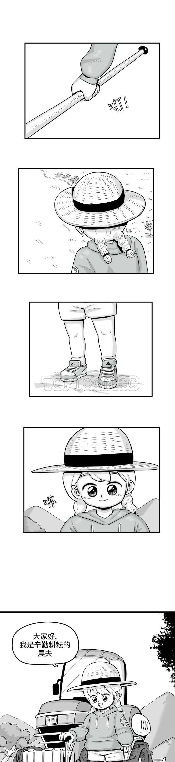 猪仔农场免费看漫画,第1话1图