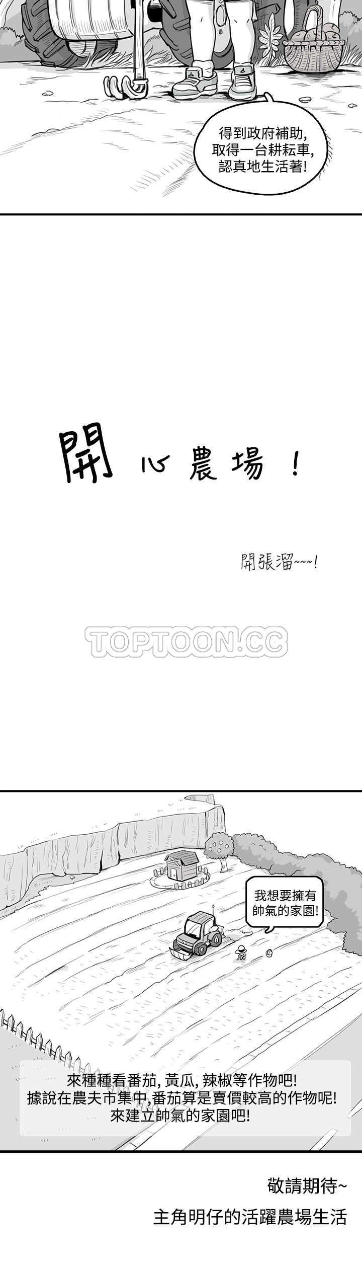 猪仔农场免费看漫画,第1话2图