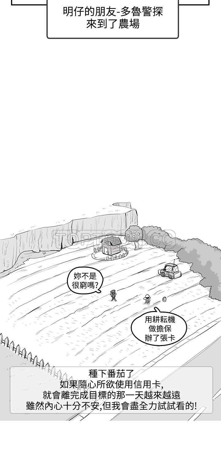 猪仔农场免费看漫画,第2话3图