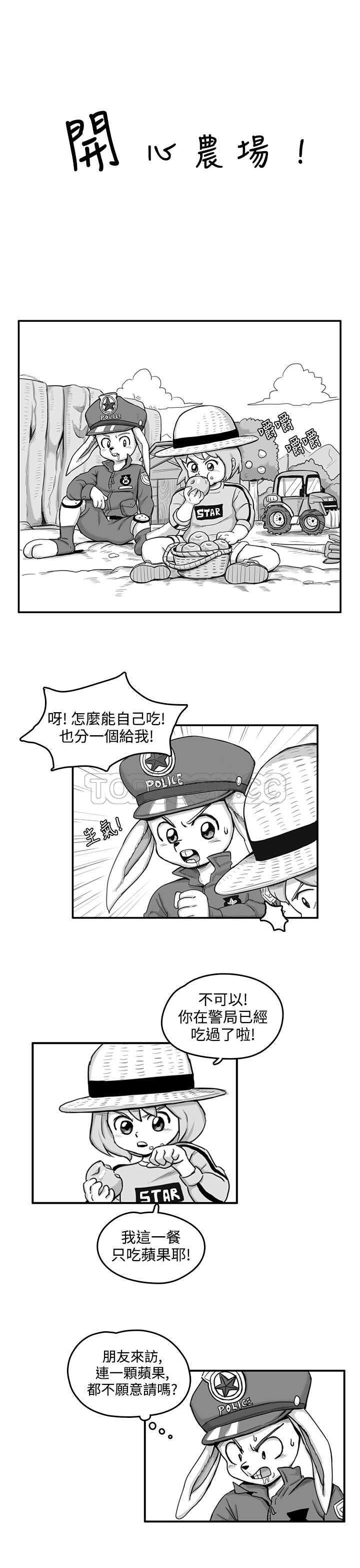 猪仔农场(完结)漫画漫画,第3话1图