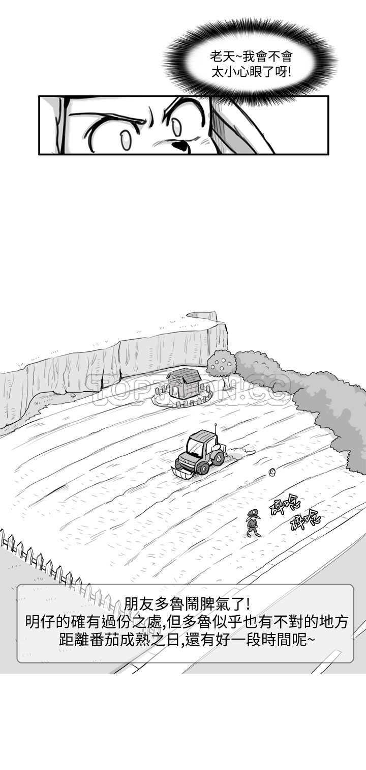猪仔农场(完结)漫画漫画,第3话3图
