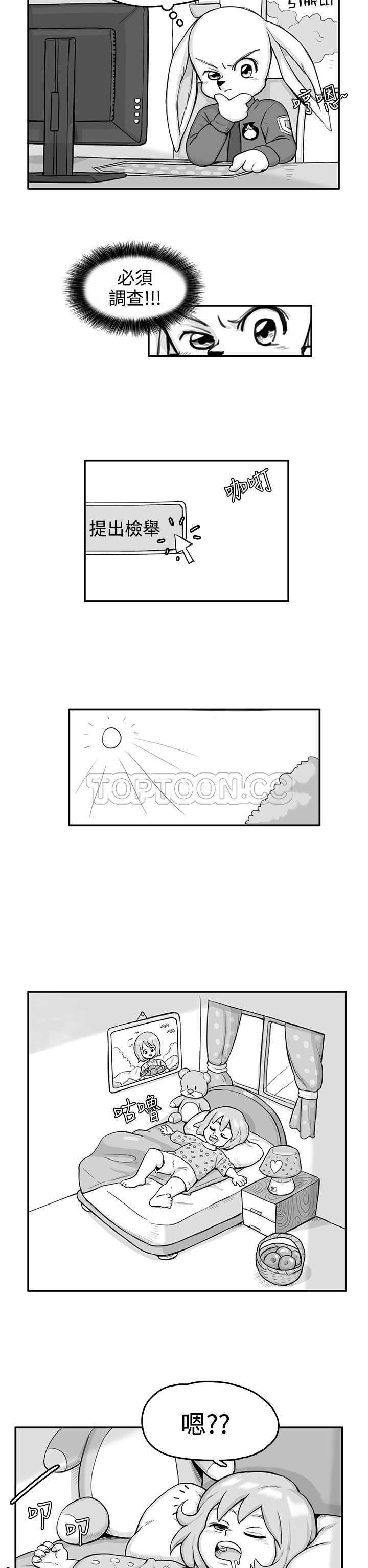 猪仔农场免费看漫画,第4话2图