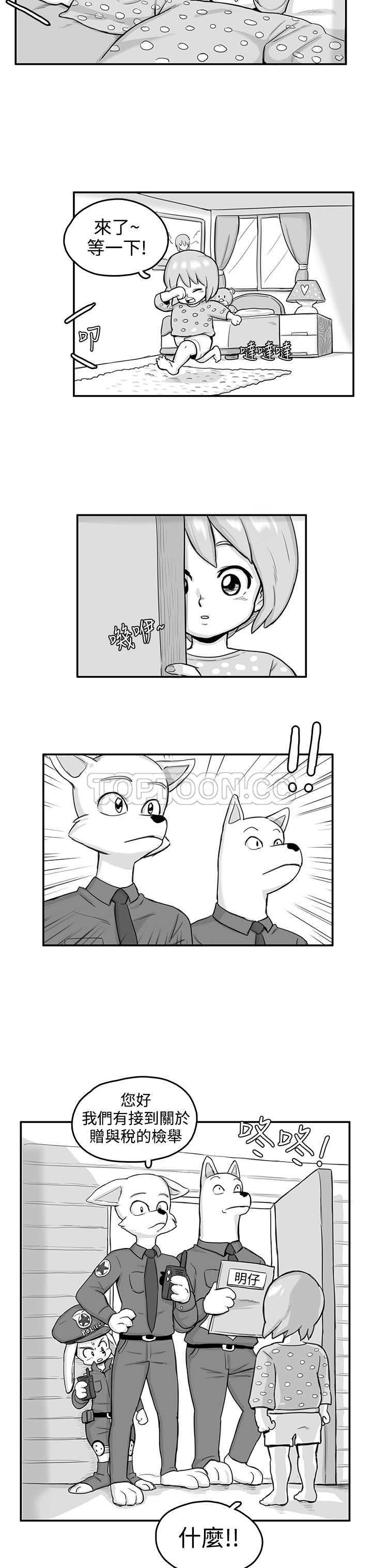 猪仔农场免费看漫画,第4话3图