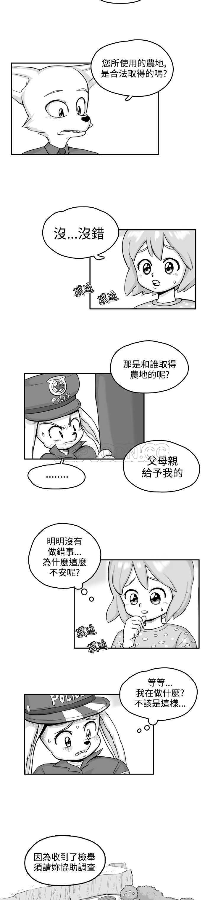 猪仔农场免费看漫画,第4话4图