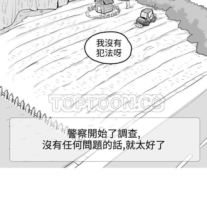 奇美拉之心漫画漫画,第3话7图