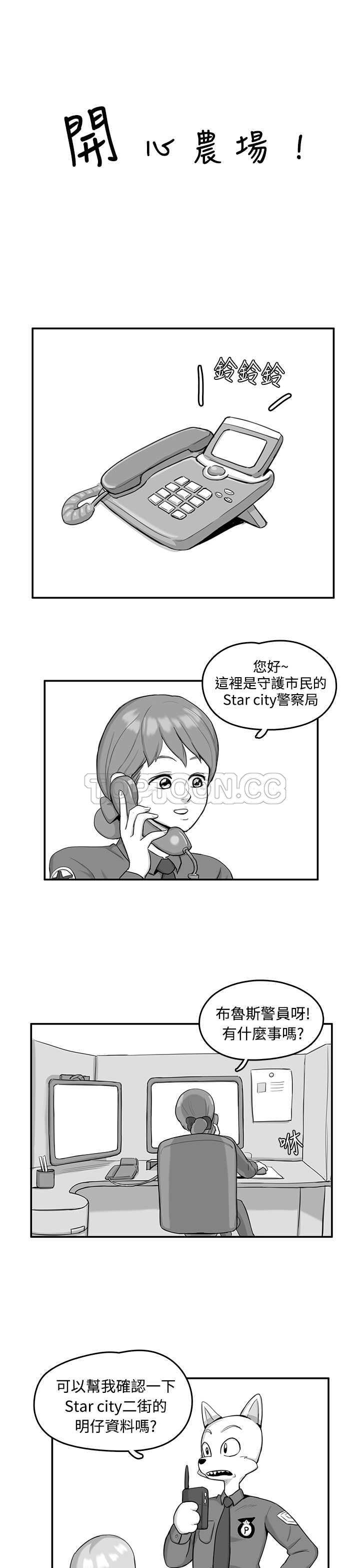 猪仔农场(完结)漫画漫画,第5话3图