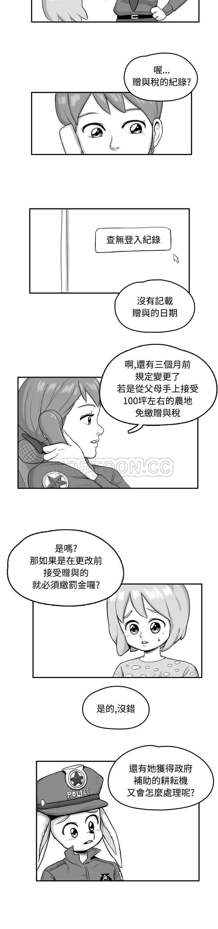 猪仔农场(完结)漫画漫画,第5话4图