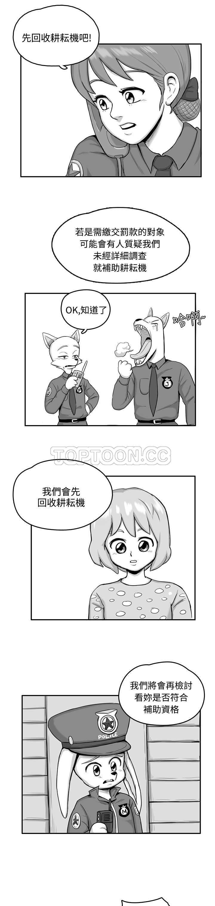 猪仔农场(完结)漫画漫画,第5话5图