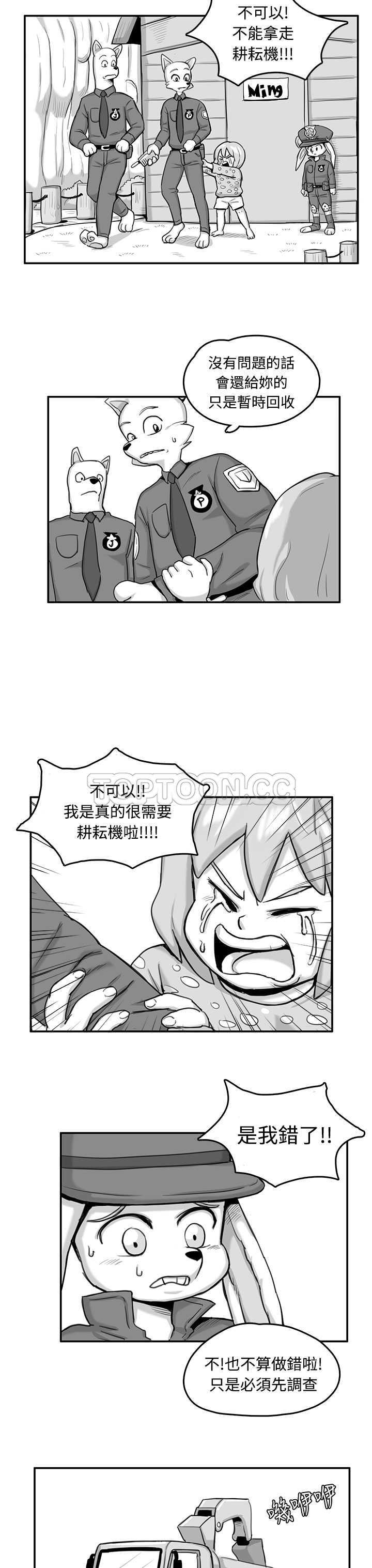 猪仔农场(完结)漫画漫画,第5话1图