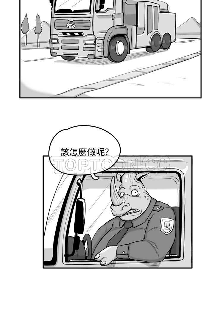 猪仔农场(完结)漫画漫画,第5话2图