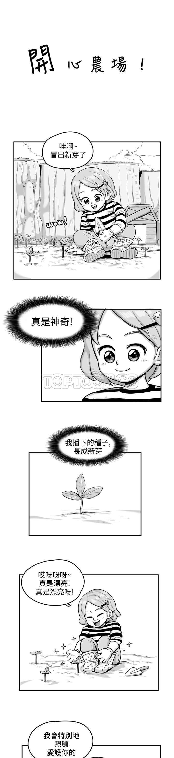 猪仔农场(完结)漫画漫画,第6话2图