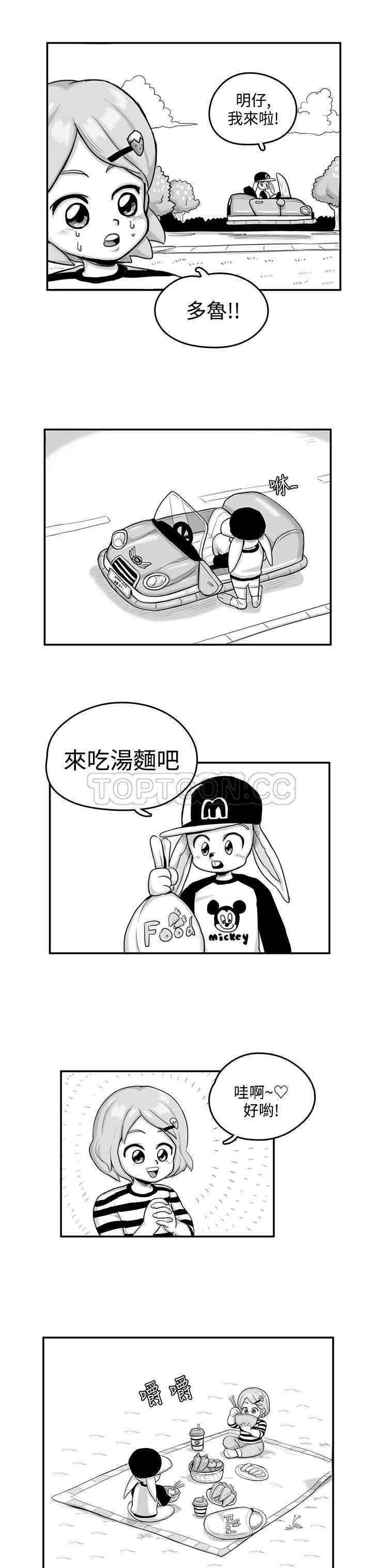 猪仔农场(完结)漫画漫画,第6话4图