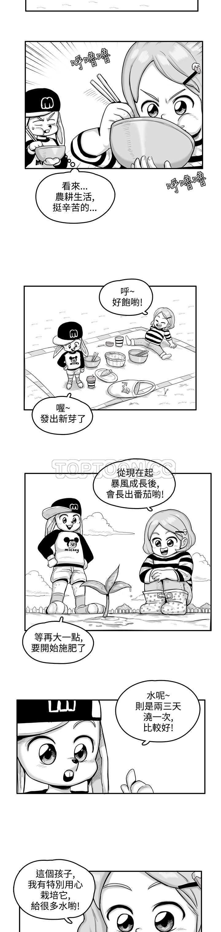 猪仔农场(完结)漫画漫画,第6话5图