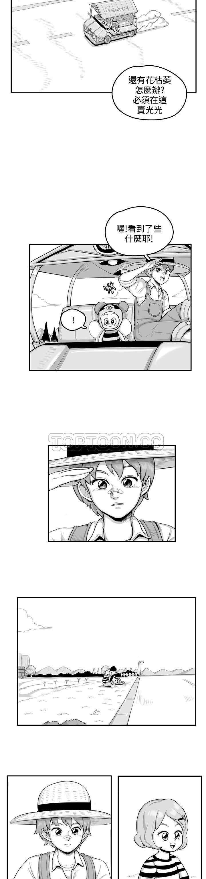 猪仔农场免费看漫画,第7话3图