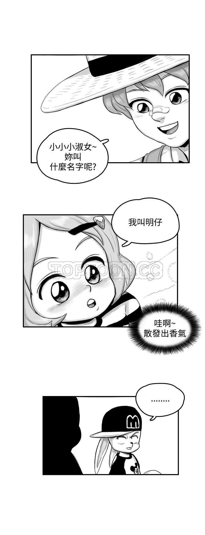 猪仔农场免费看漫画,第7话5图