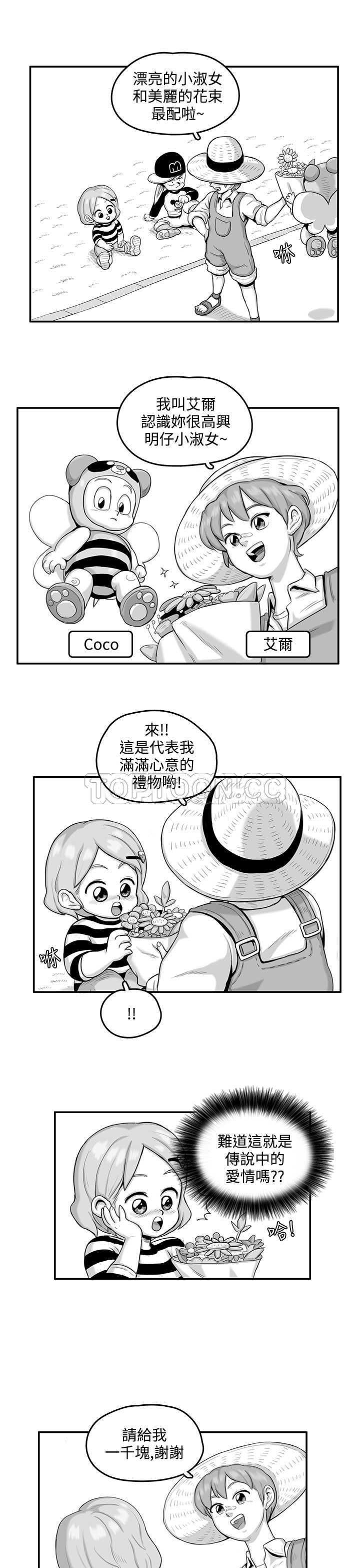 奇美拉之心漫画漫画,第10话7图