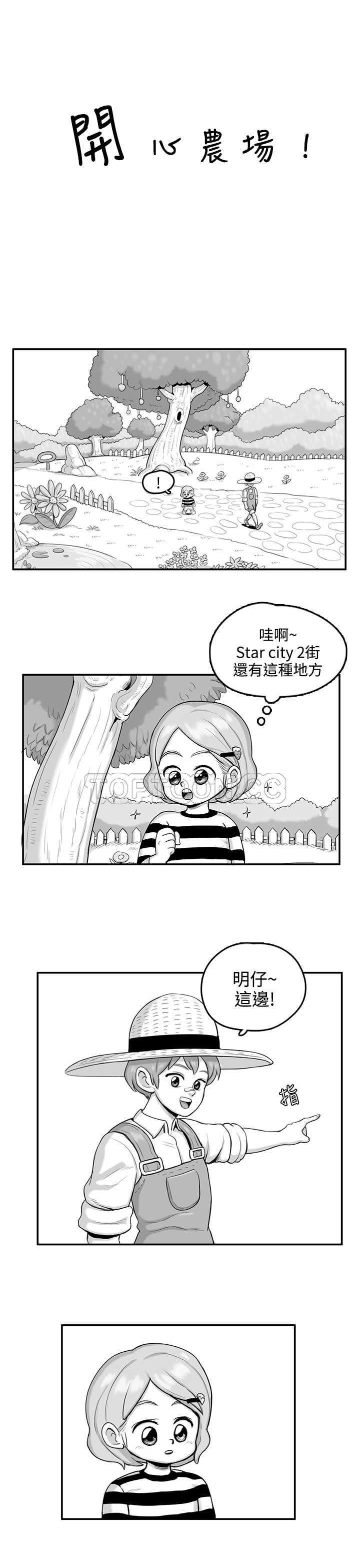 猪仔农场(完结)漫画漫画,第8话3图