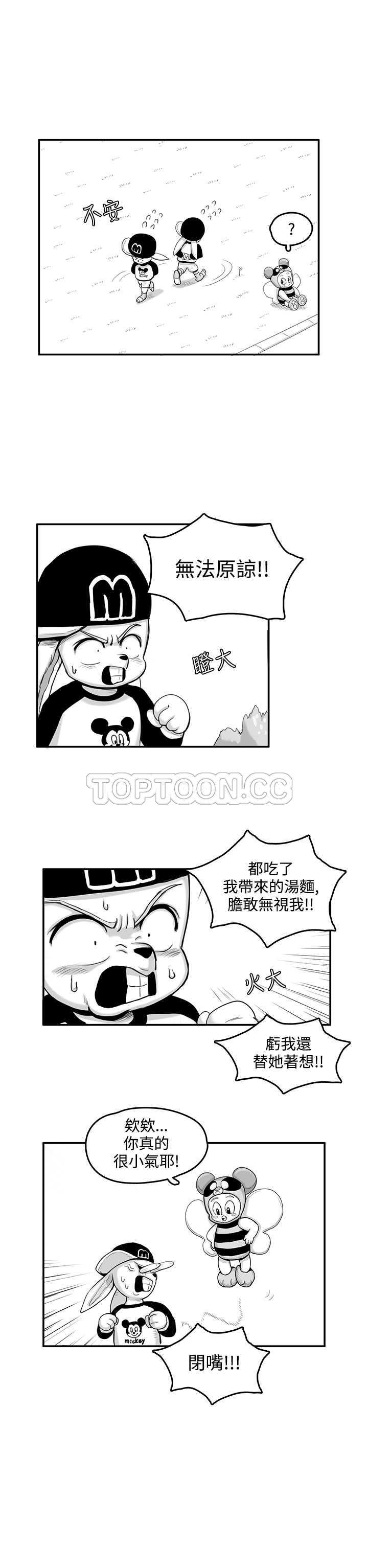 猪仔农场(完结)漫画漫画,第8话4图