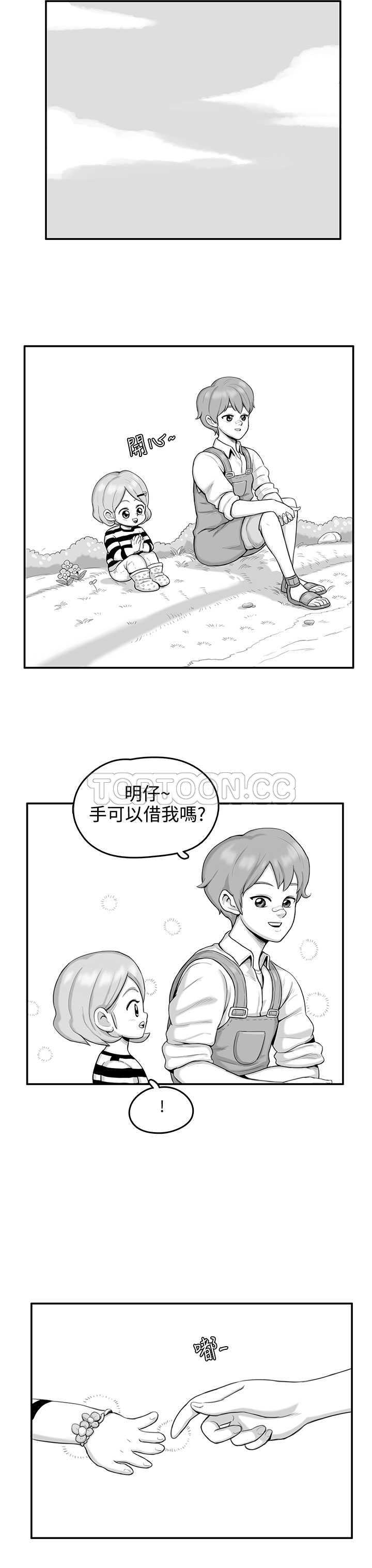 猪仔农场(完结)漫画漫画,第8话5图