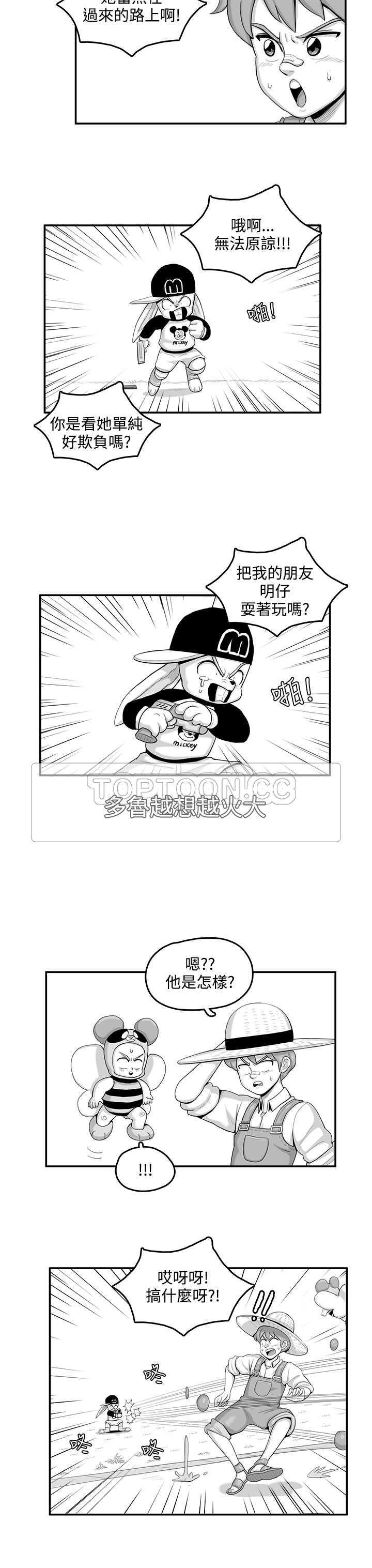 奇美拉之心漫画漫画,第4话7图