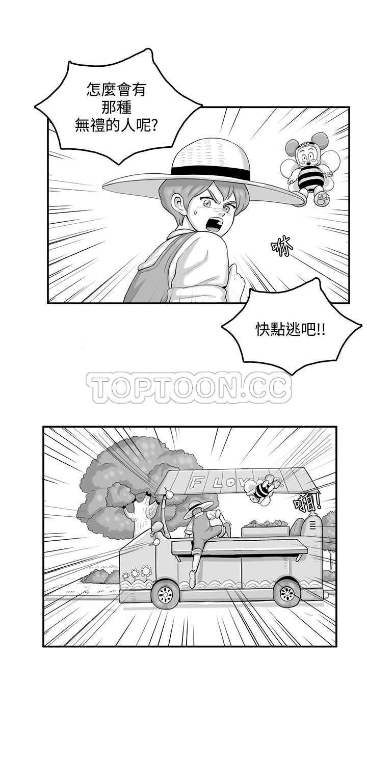 奇美拉之心漫画漫画,第12话7图