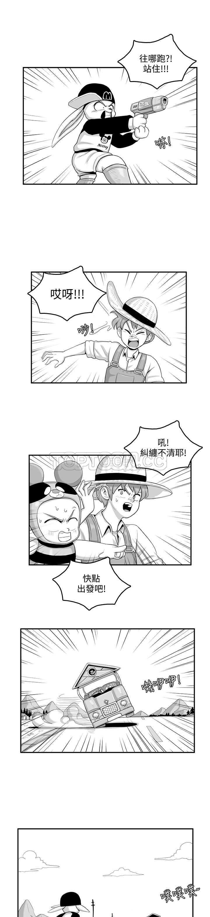终结暧昧漫画作者漫画,第4话7图