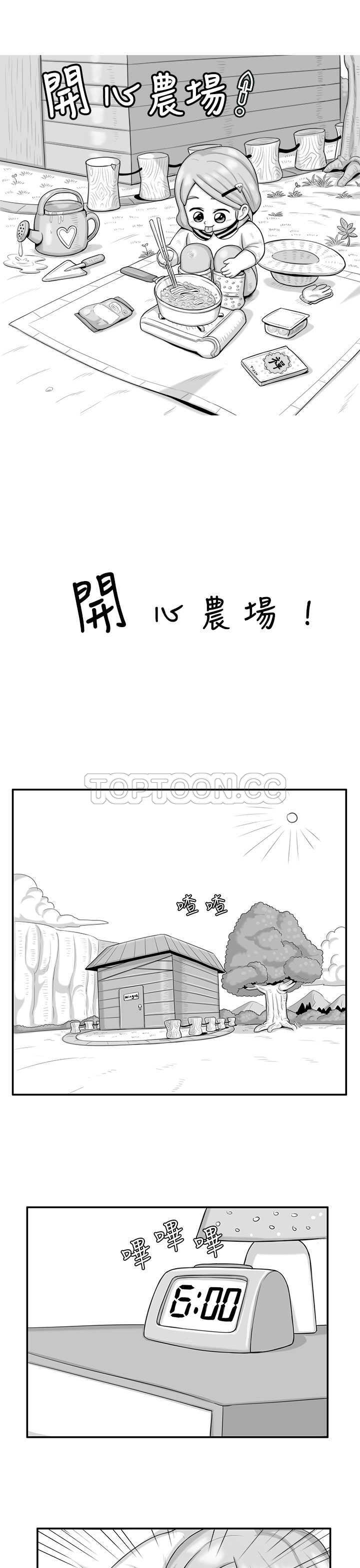 猪仔农场(完结)漫画漫画,第10话4图