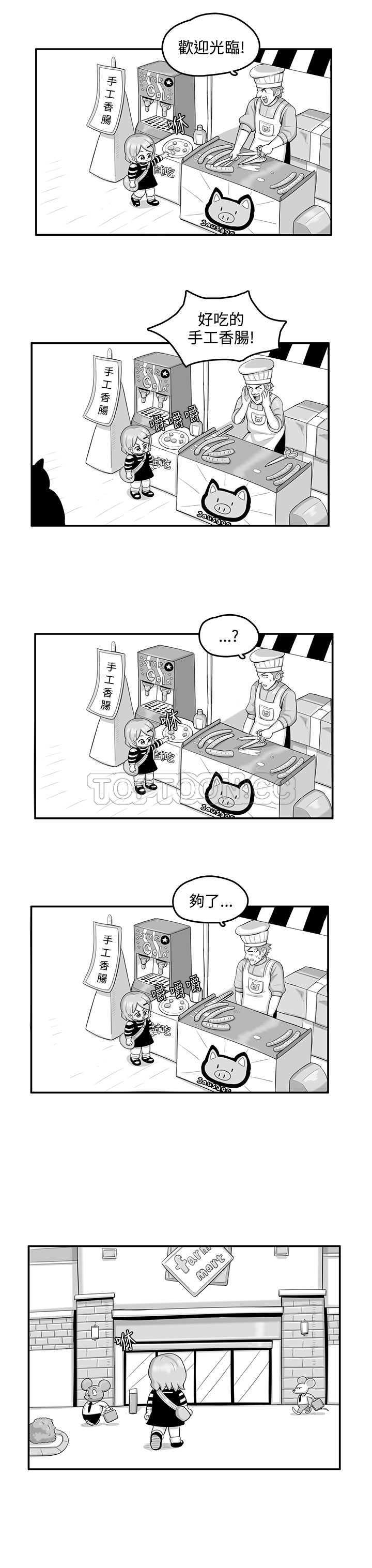 奇美拉之心漫画漫画,第7话7图